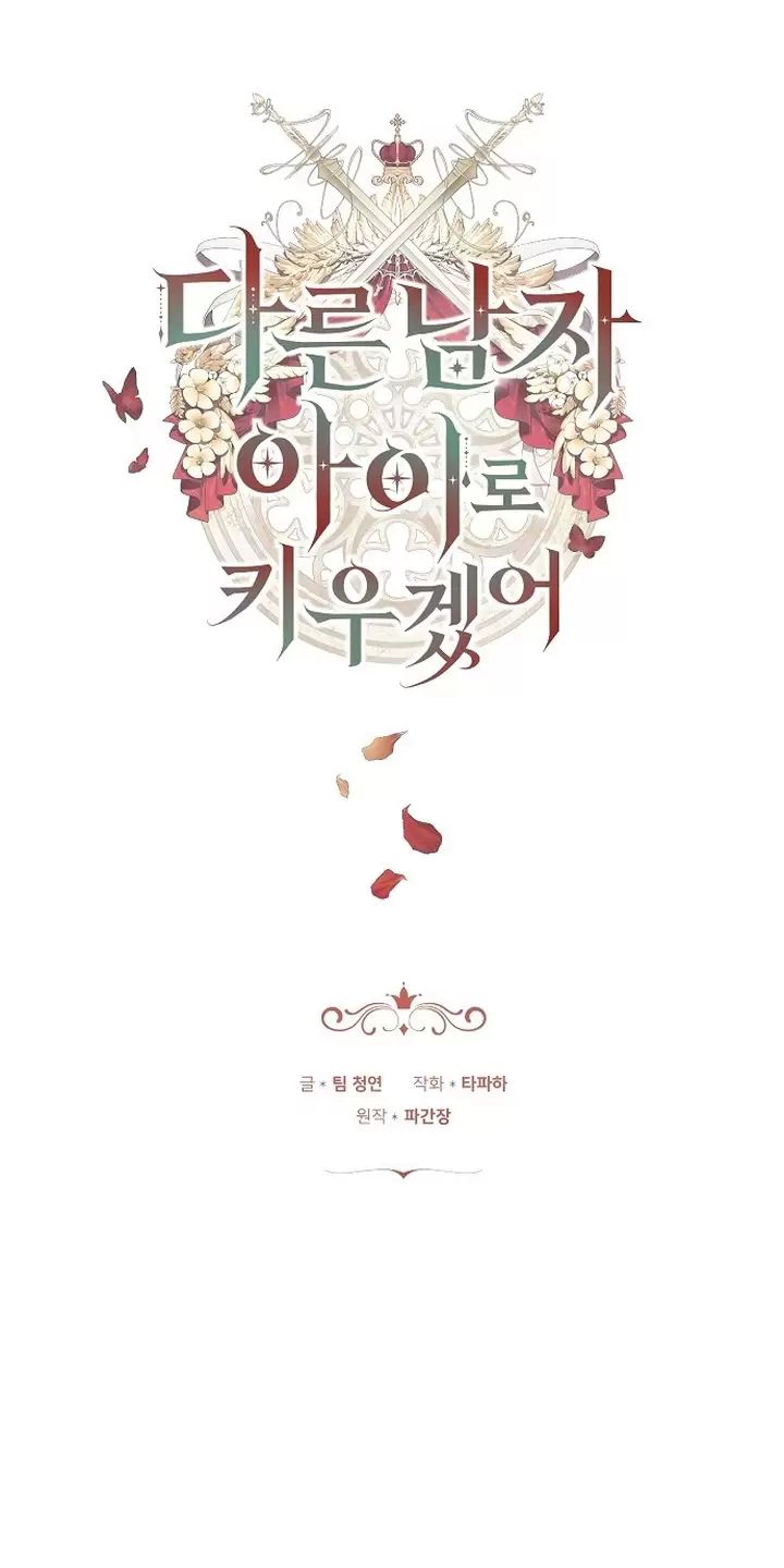 Lần Này Tôi Sẽ Sinh Con Với Người Đàn Ông Khác Chapter 3 - Trang 0