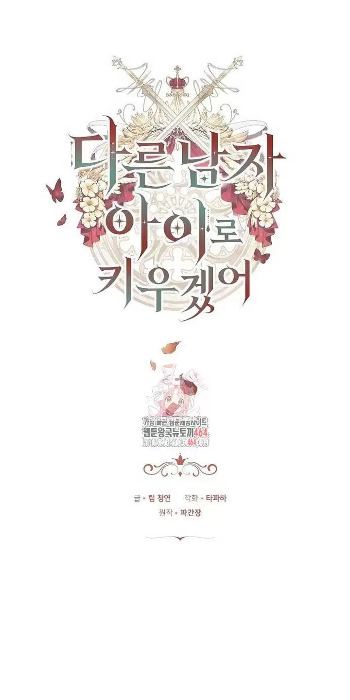Lần Này Tôi Sẽ Sinh Con Với Người Đàn Ông Khác Chapter 20 - Trang 0