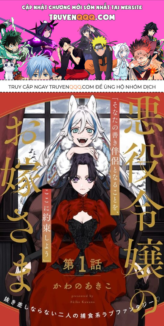 Hôn Thê Của Ác Nữ Chapter 1 - Trang 0