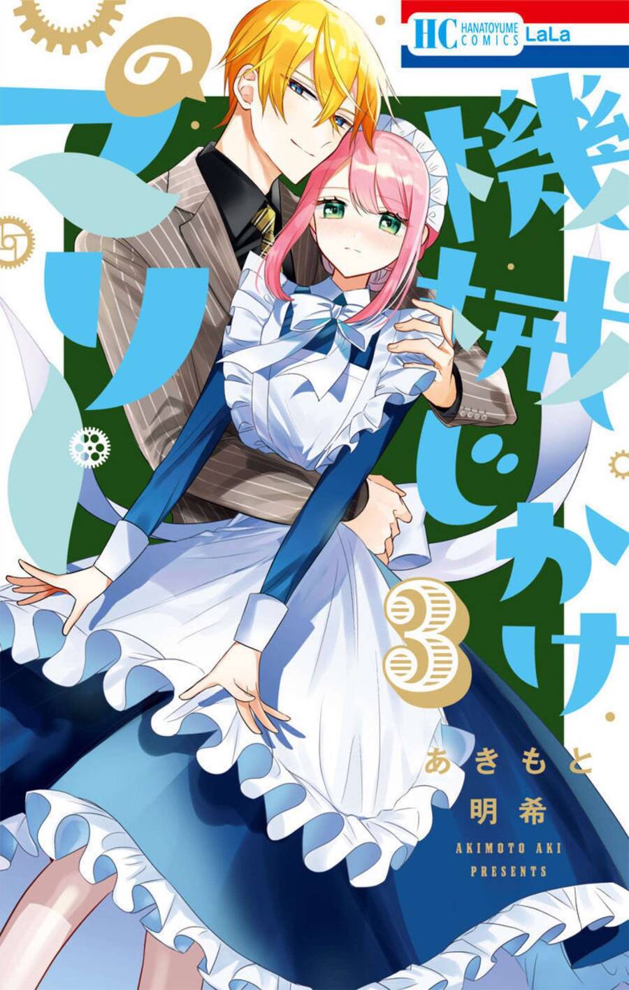 Cô Hầu Gái Người Máy Chapter 9 - Trang 1