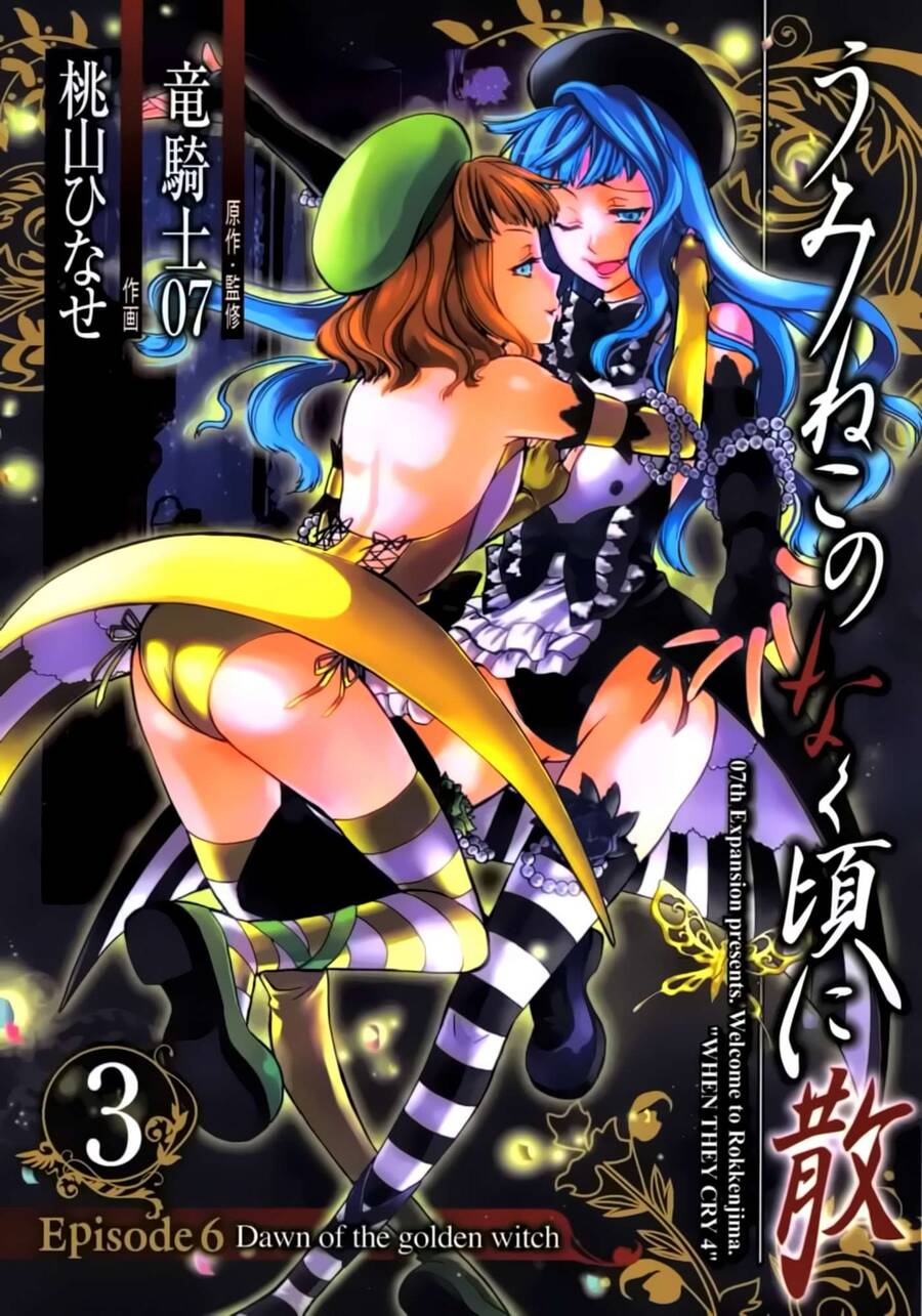 Umineko No Naku Koro Ni Chiru Episode 6: Dawn Of The Golden Witch Chapter 9 - Trang 1