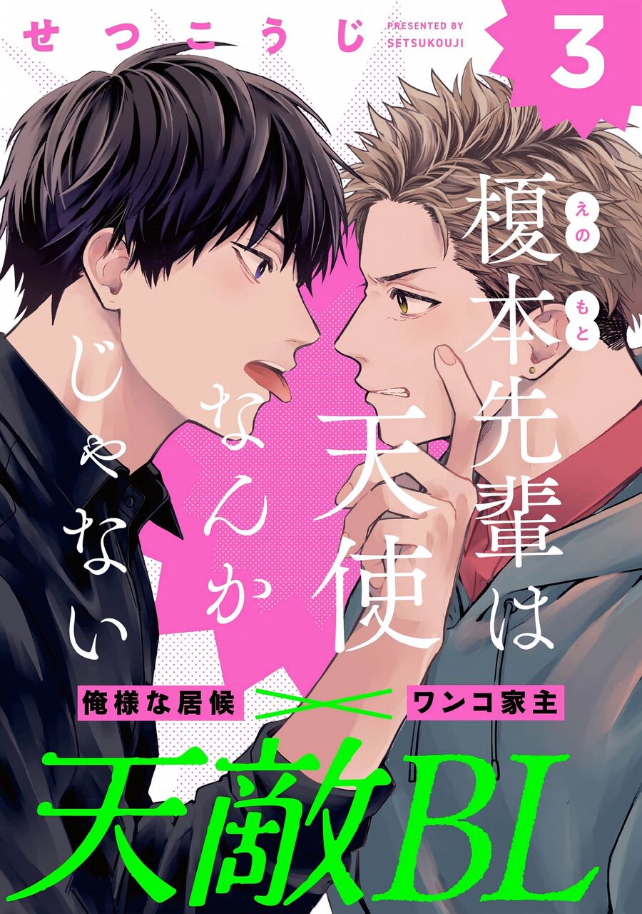 Enomoto-Senpai Không Phải Là Một Thiên Thần Chapter 3 - Trang 1