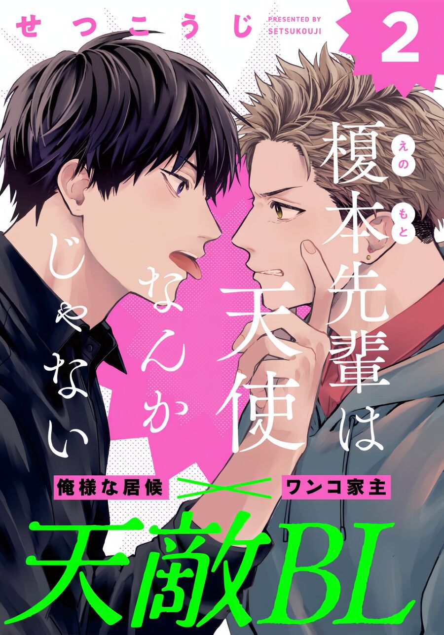 Enomoto-Senpai Không Phải Là Một Thiên Thần Chapter 2 - Trang 1