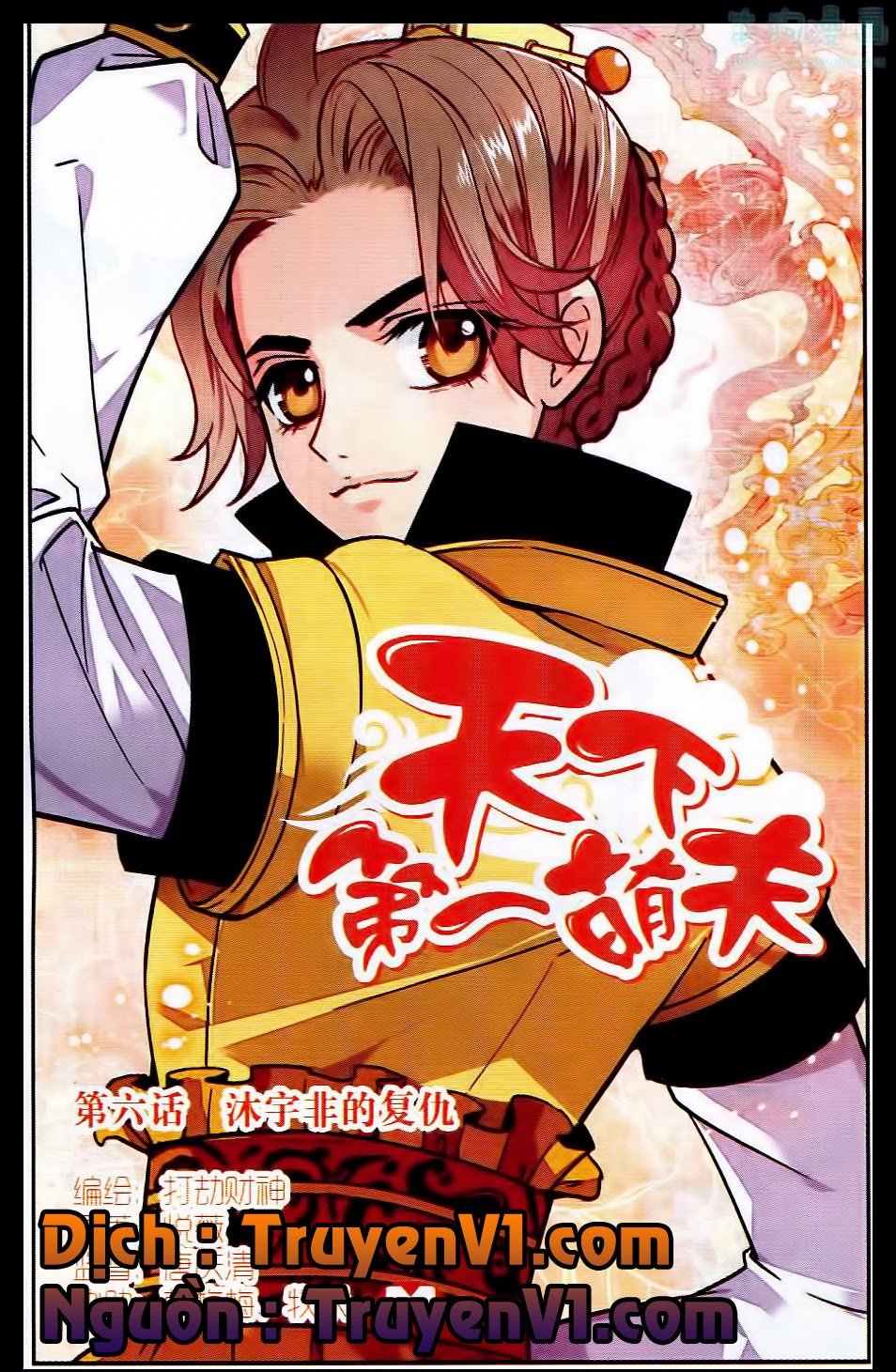 Thiên Hạ Đệ Nhất Manh Phu Chapter 6 - Trang 0