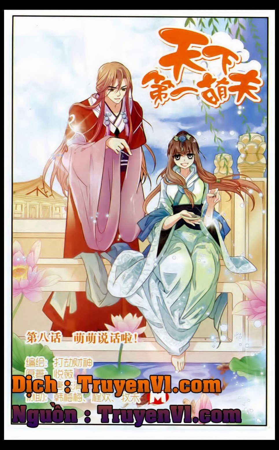 Thiên Hạ Đệ Nhất Manh Phu Chapter 8 - Trang 0