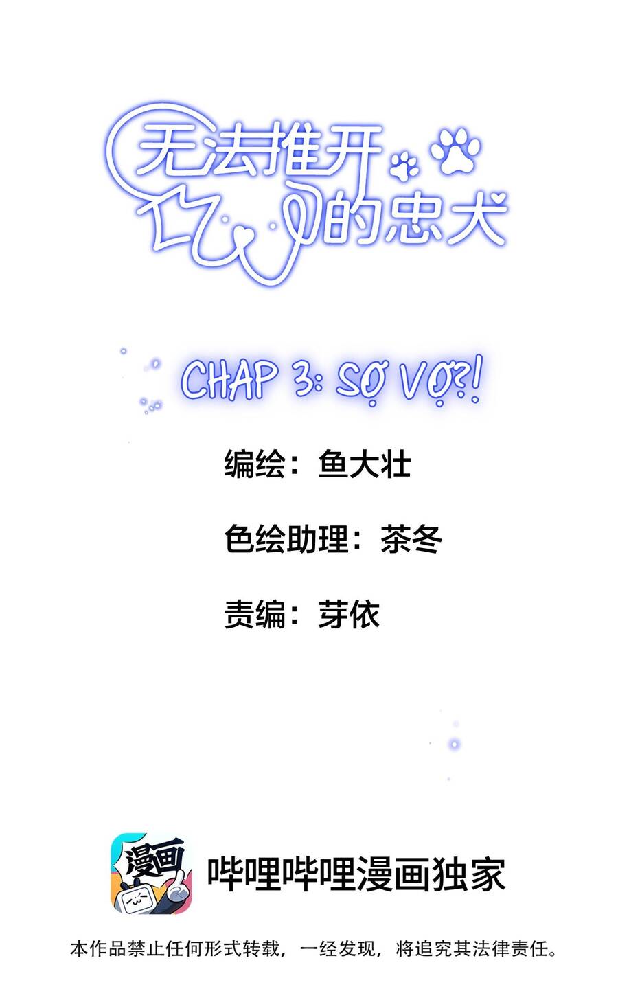Không Thể Cưỡng Lại Người Yêu Dính Người Chapter 3 - Trang 1