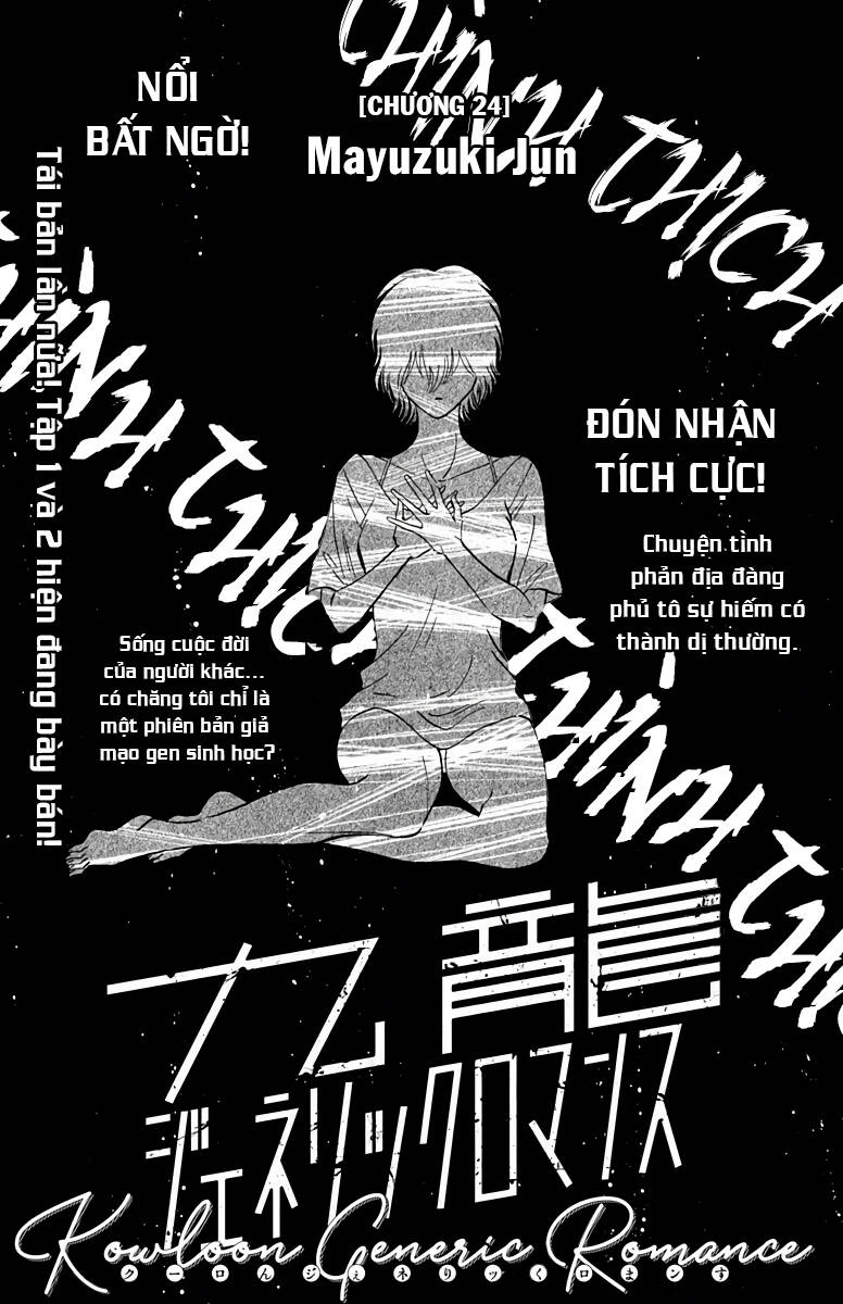 Kowloon Generic Romance Chapter 24 - Trang 1