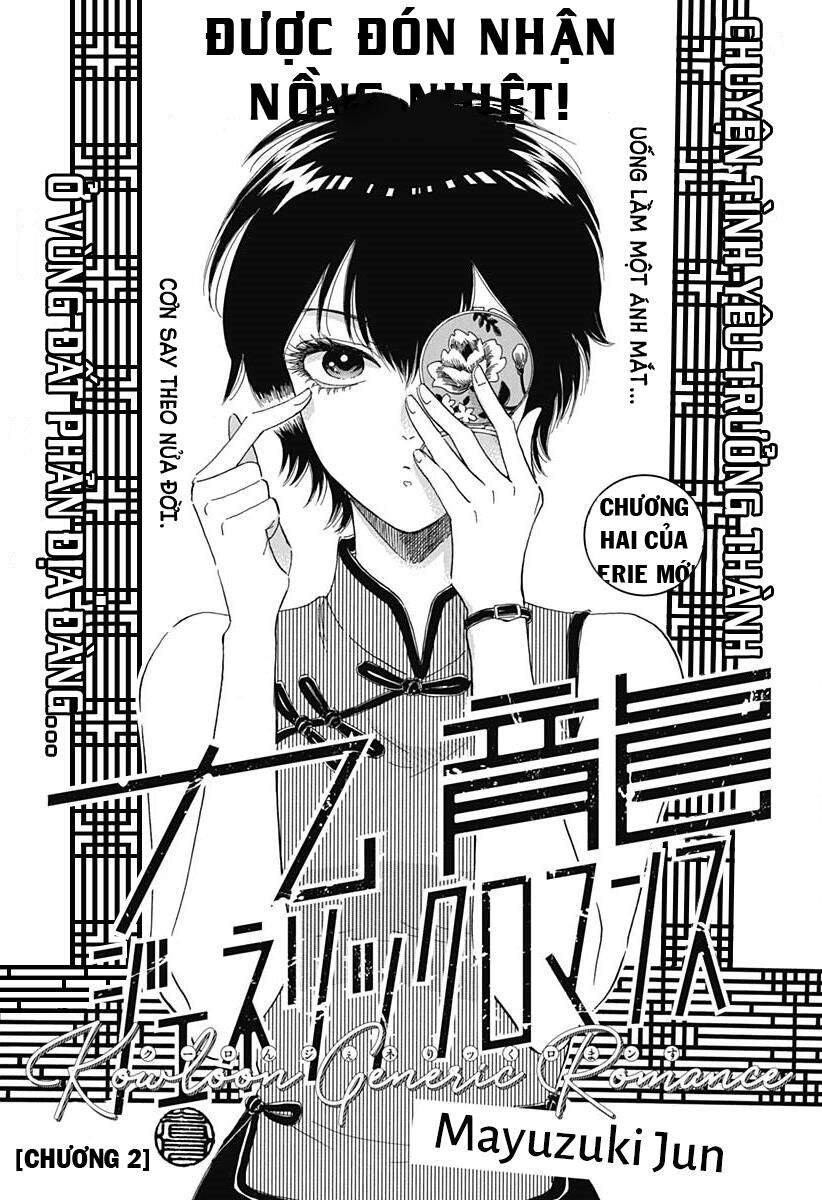 Kowloon Generic Romance Chapter 2 - Trang 1
