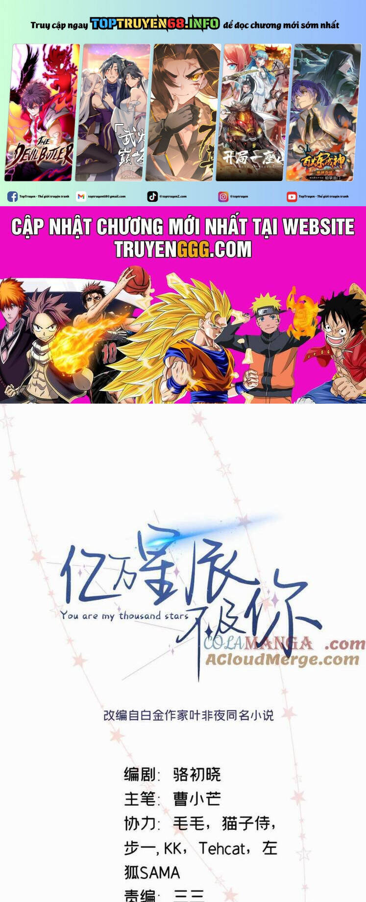 Hàng Tỷ Ngôi Sao Không Sáng Bằng Em Chapter 79 - Trang 1