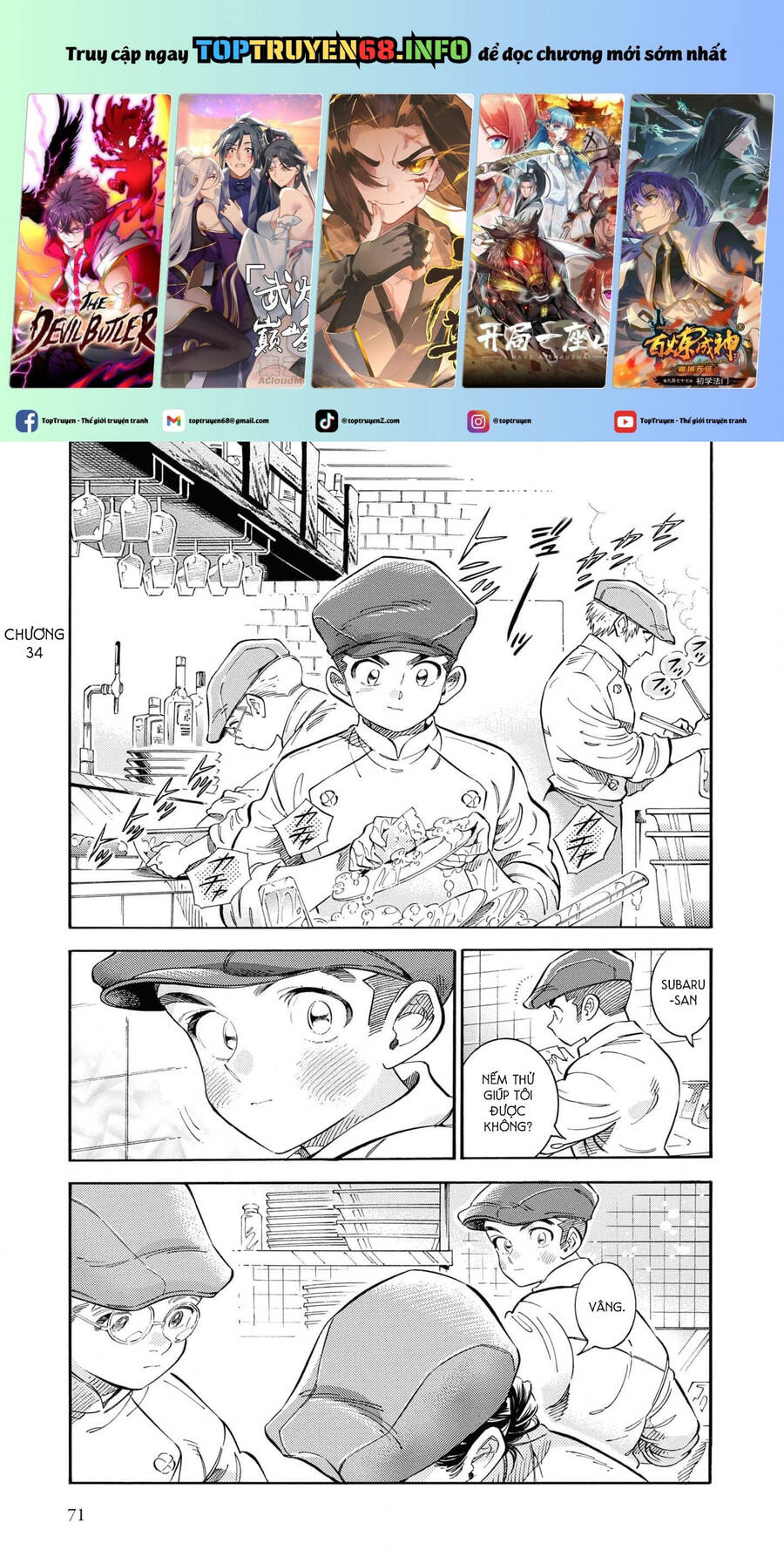 Subaru To Suu-San Chapter 34 - Trang 1