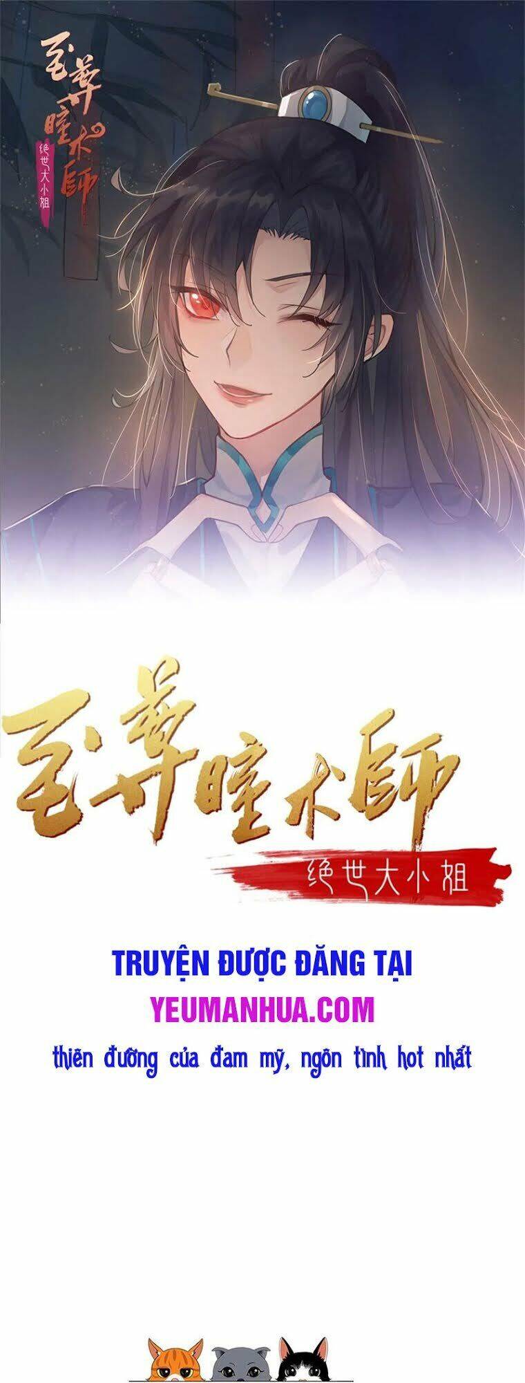 Chi Tôn Đồng Thuật Sư: Tuyệt Thế Đại Tiểu Thư Chapter 160 - Trang 0