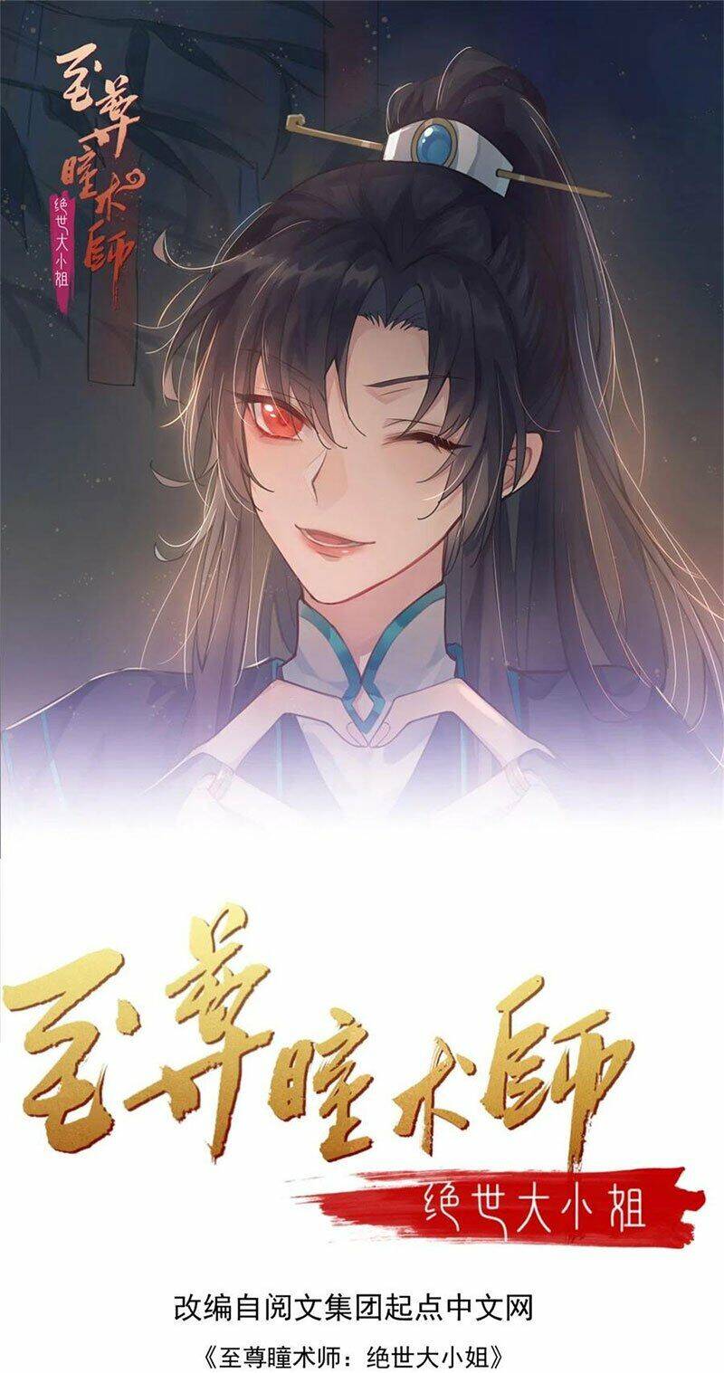 Chi Tôn Đồng Thuật Sư: Tuyệt Thế Đại Tiểu Thư Chapter 164 - Trang 0