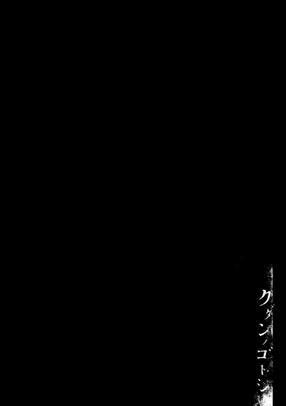 Ngưu Nhân Chapter 56 - Trang 1
