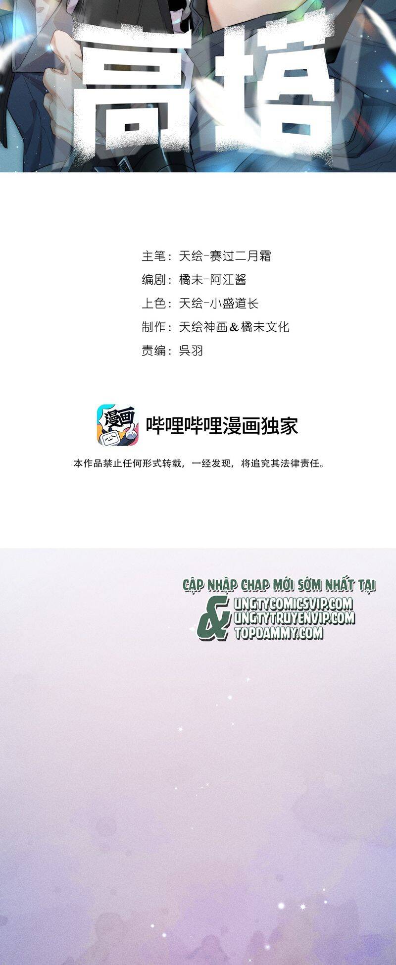 Cao Tháp Chapter 36 - Trang 1