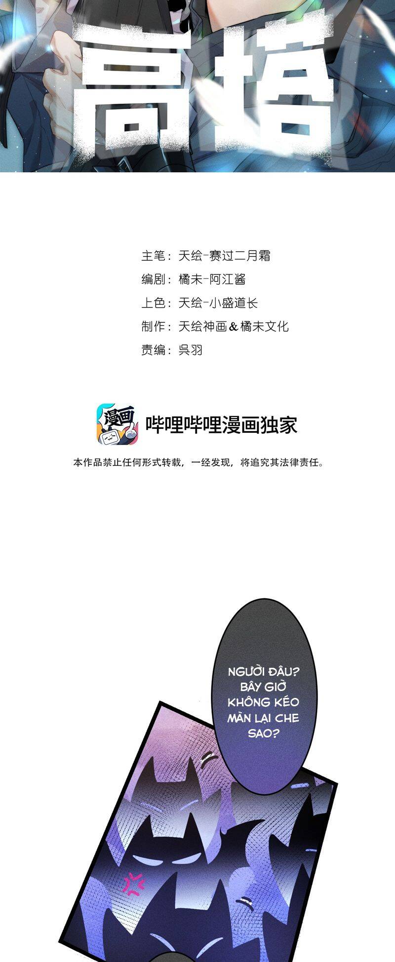 Cao Tháp Chapter 32 - Trang 1