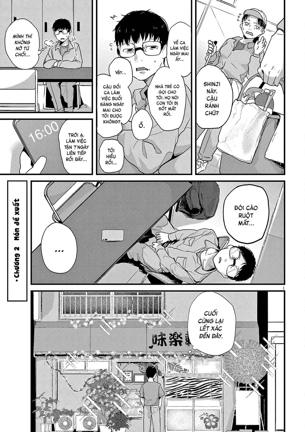 Renge To Naruto! Chapter 2 - Trang 0