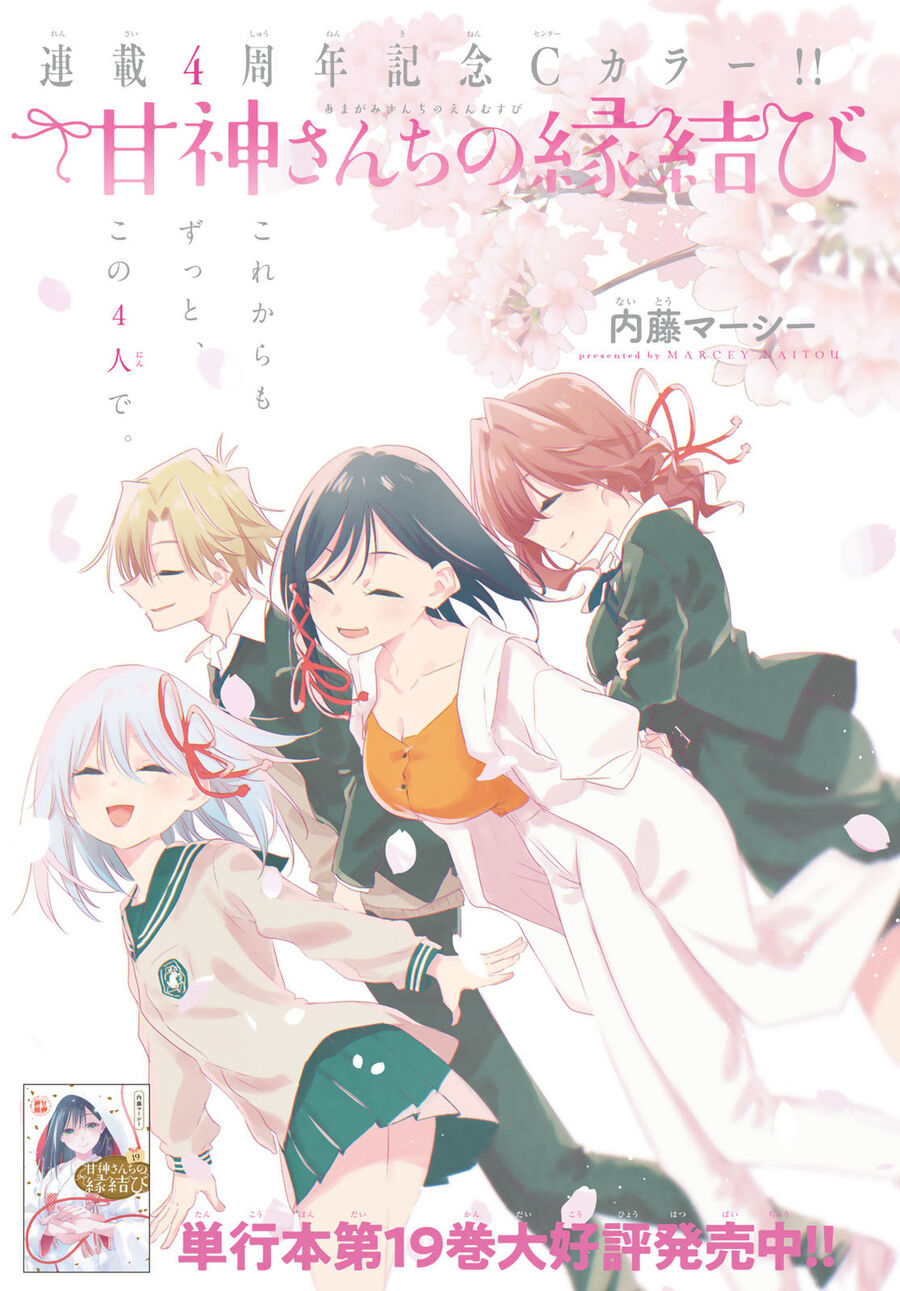 Kết Duyên Nhà Kamigami Chapter 180 - Trang 1