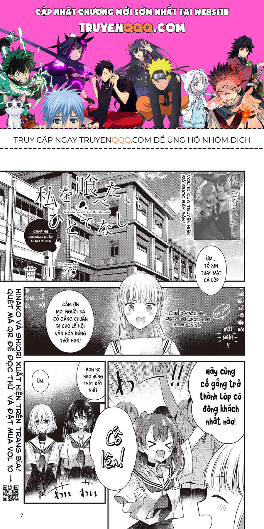 Có Thứ Muốn Ăn Thịt Tôi Chapter 48 - Trang 0