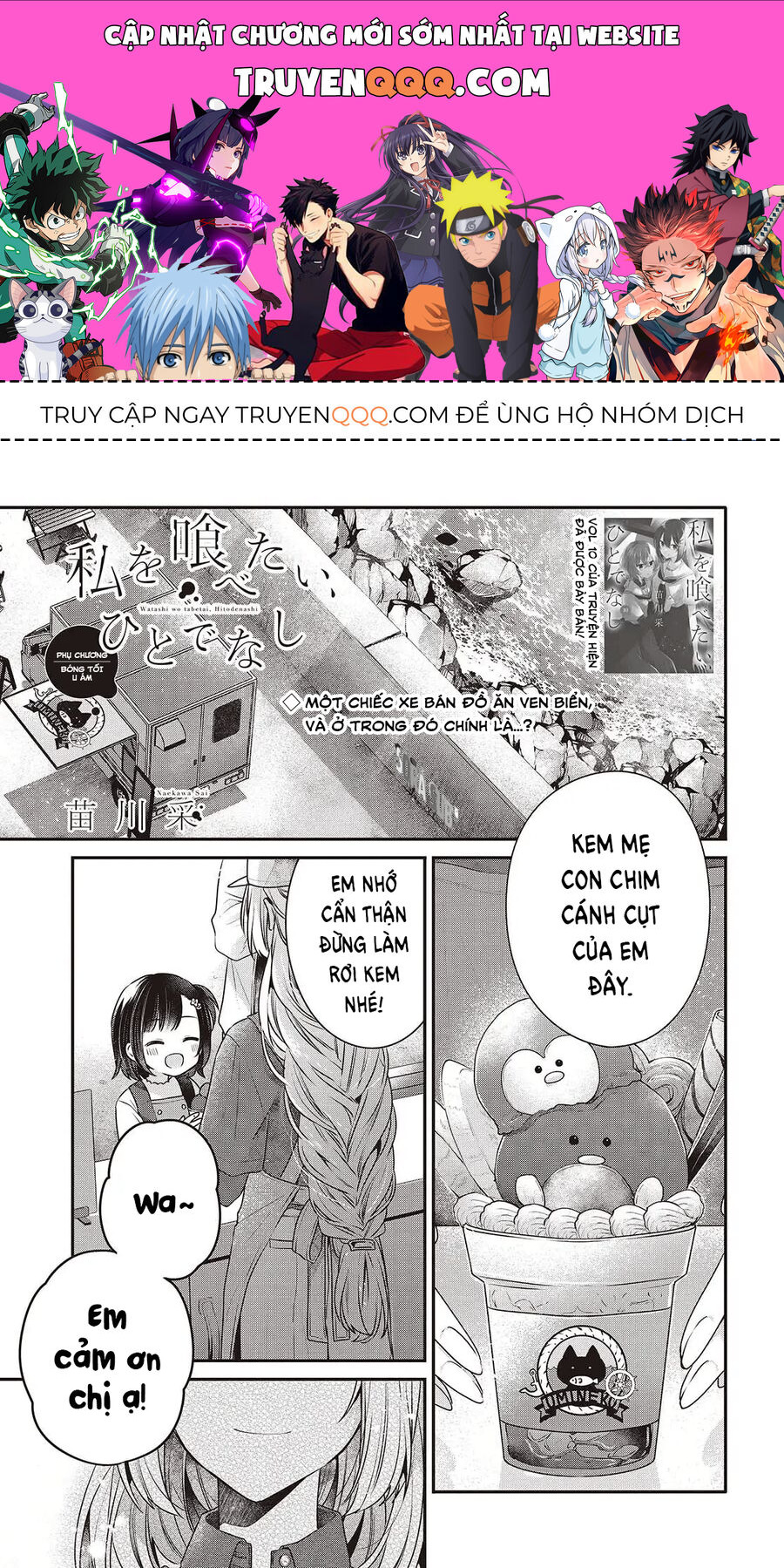 Có Thứ Muốn Ăn Thịt Tôi Chapter 48.5 - Trang 0