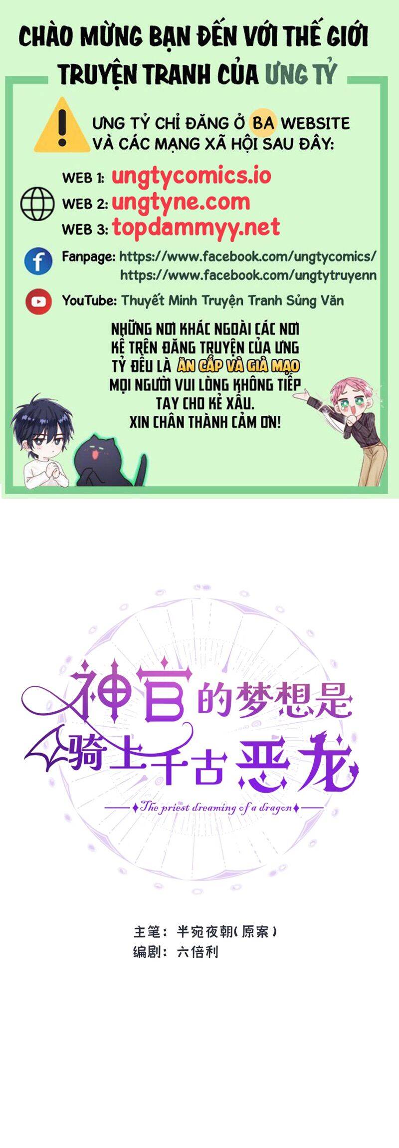 Ước Mong Của Thần Quan Là Được Cưỡi Ác Long Chapter 49 - Trang 1