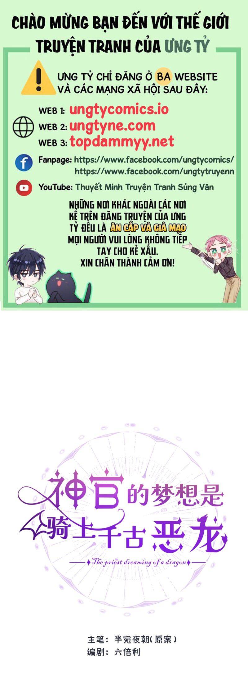 Ước Mong Của Thần Quan Là Được Cưỡi Ác Long Chapter 47 - Trang 1