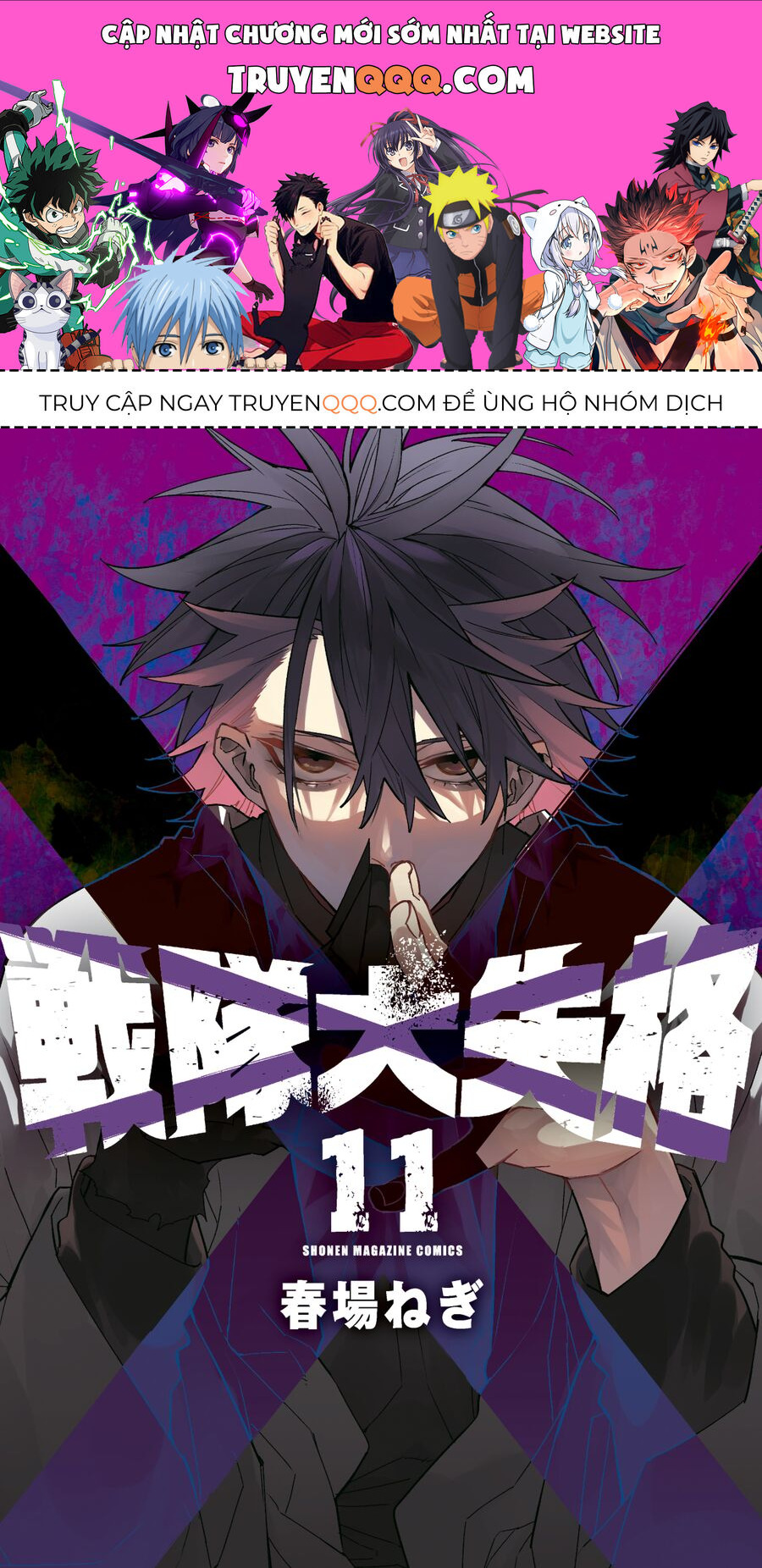 Tiến Lên! Chiến Đội Thất Sủng! Chapter 97 - Trang 0
