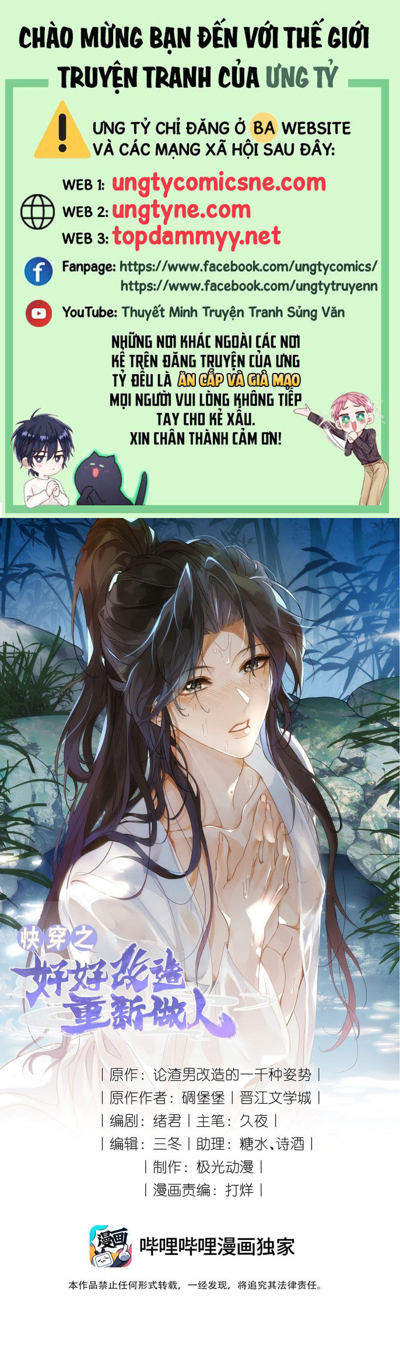 Xuyên Nhanh Chi Cải Tạo Bắt Đầu Lại Làm Người Chapter 153 - Trang 1