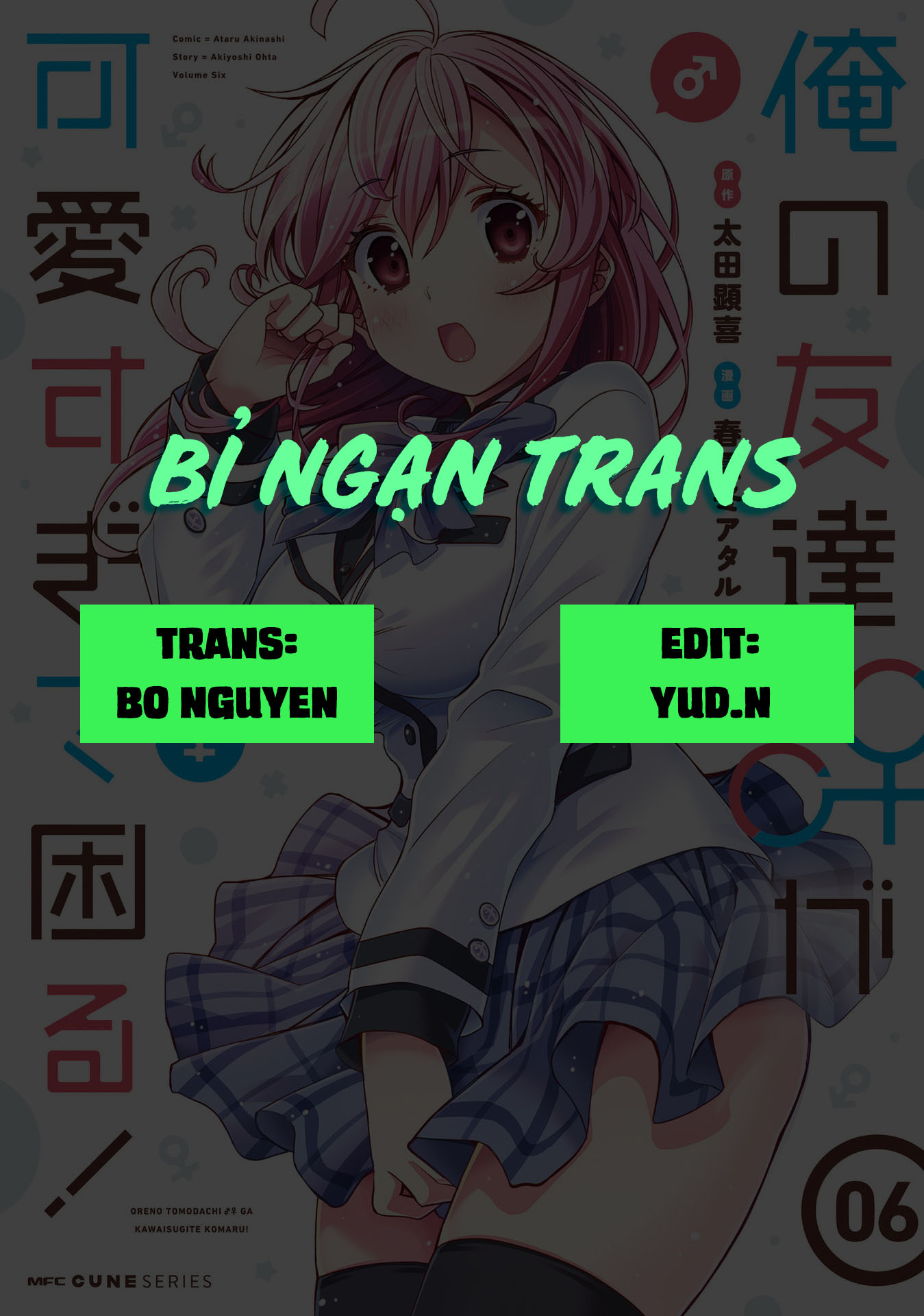 Tôi Quan Ngại Sâu Sắc Về Thằng Bạn Thời Thơ Ấu Của Tôi! Chapter 30 - Trang 0