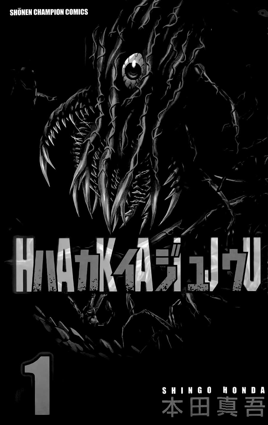 Hakaijuu Chapter 1 - Trang 1