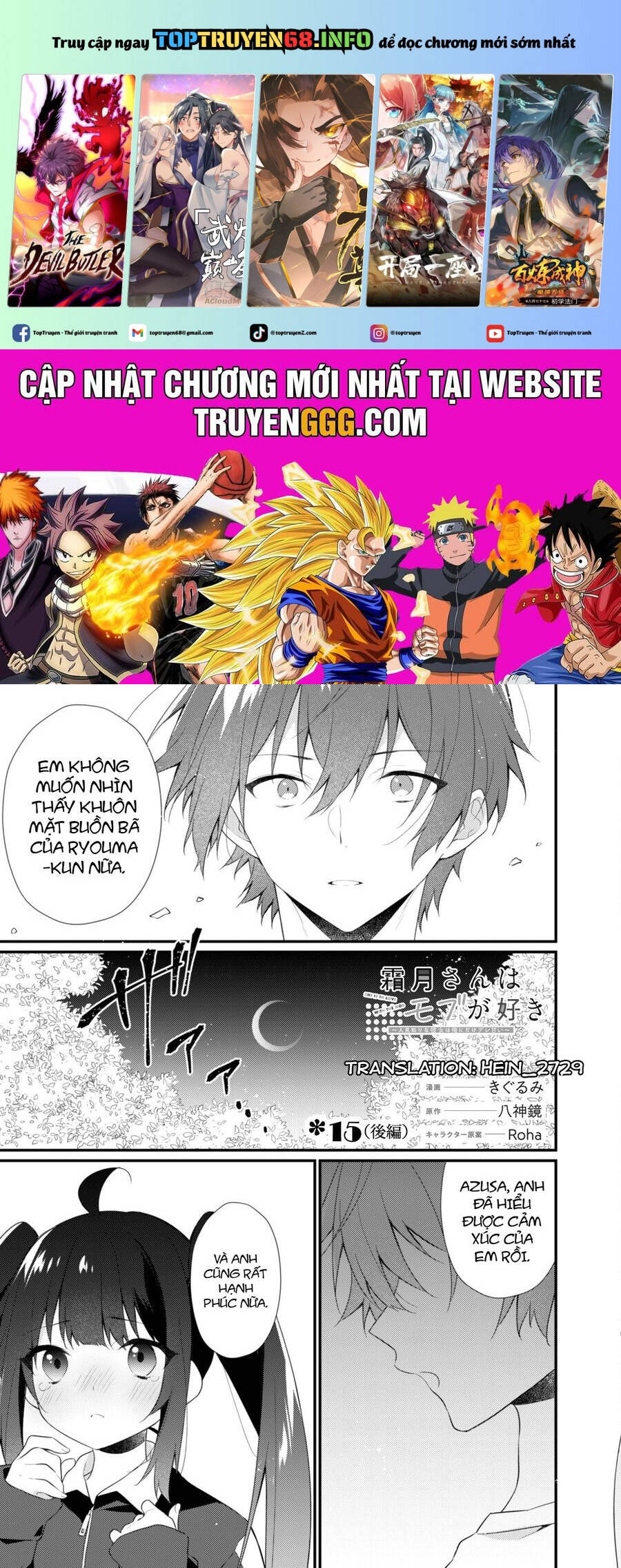 Shimotsuki-San Chỉ Thích Nhân Vật Nền Chapter 15.2 - Trang 1