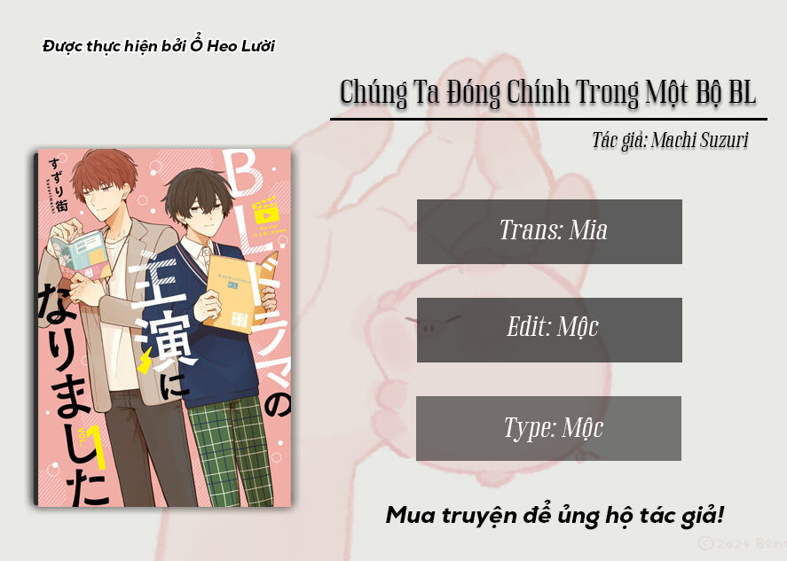 Chúng Tôi Đóng Chính Trong Một Bộ Bl Chapter 11 - Trang 1