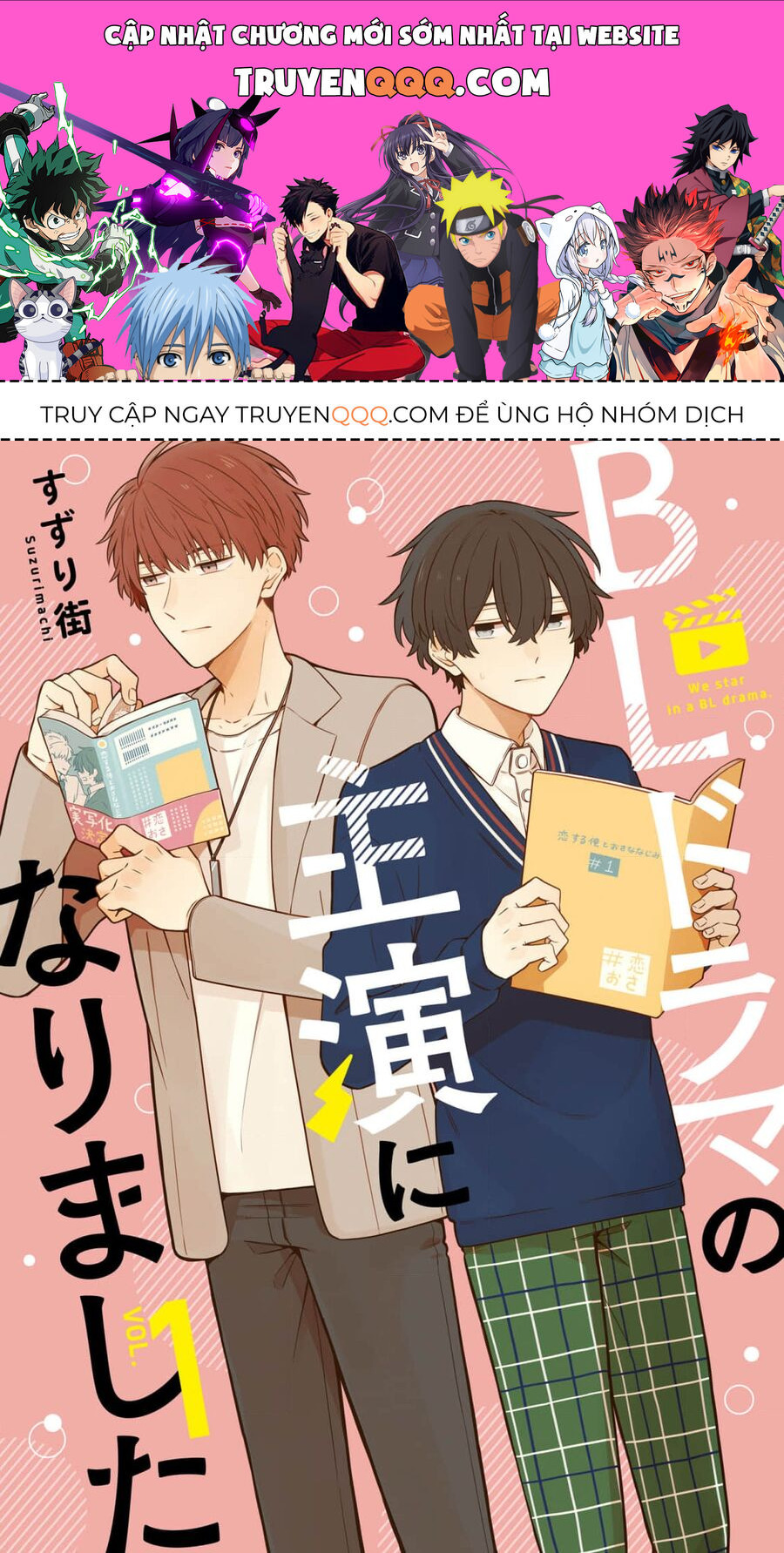 Chúng Tôi Đóng Chính Trong Một Bộ Bl Chapter 5.5 - Trang 0