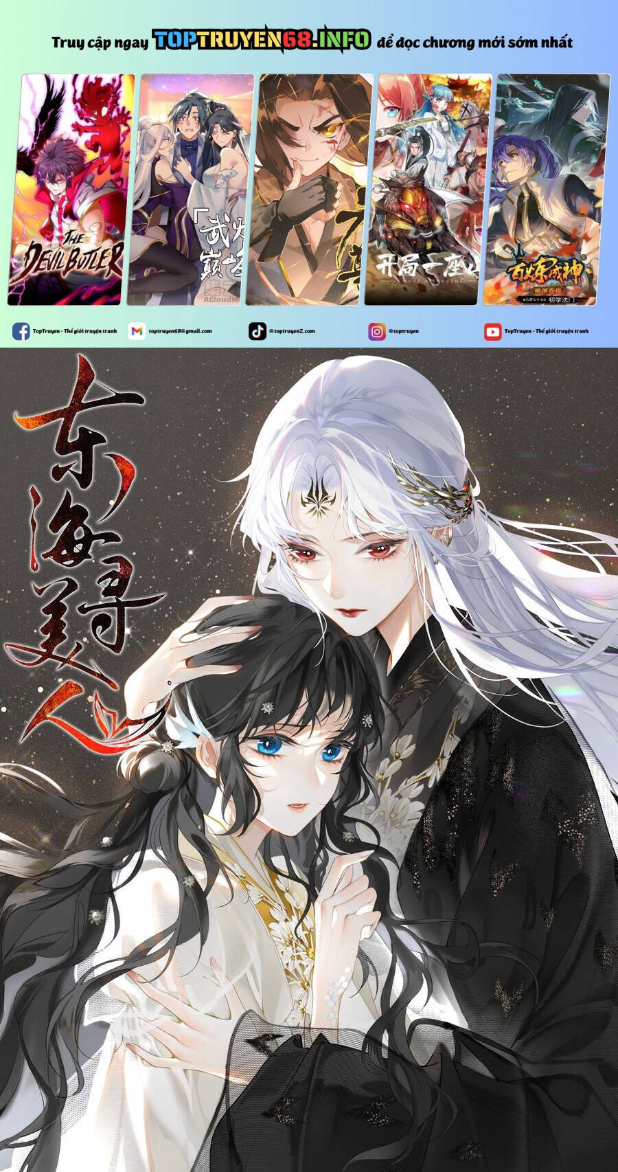 Đến Đông Hải Tìm Mỹ Nhân Chapter 32 - Trang 1