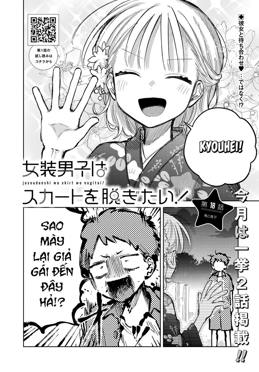 Josou Danshi Wa Skirt O Nugitai Chapter 18 - Trang 1