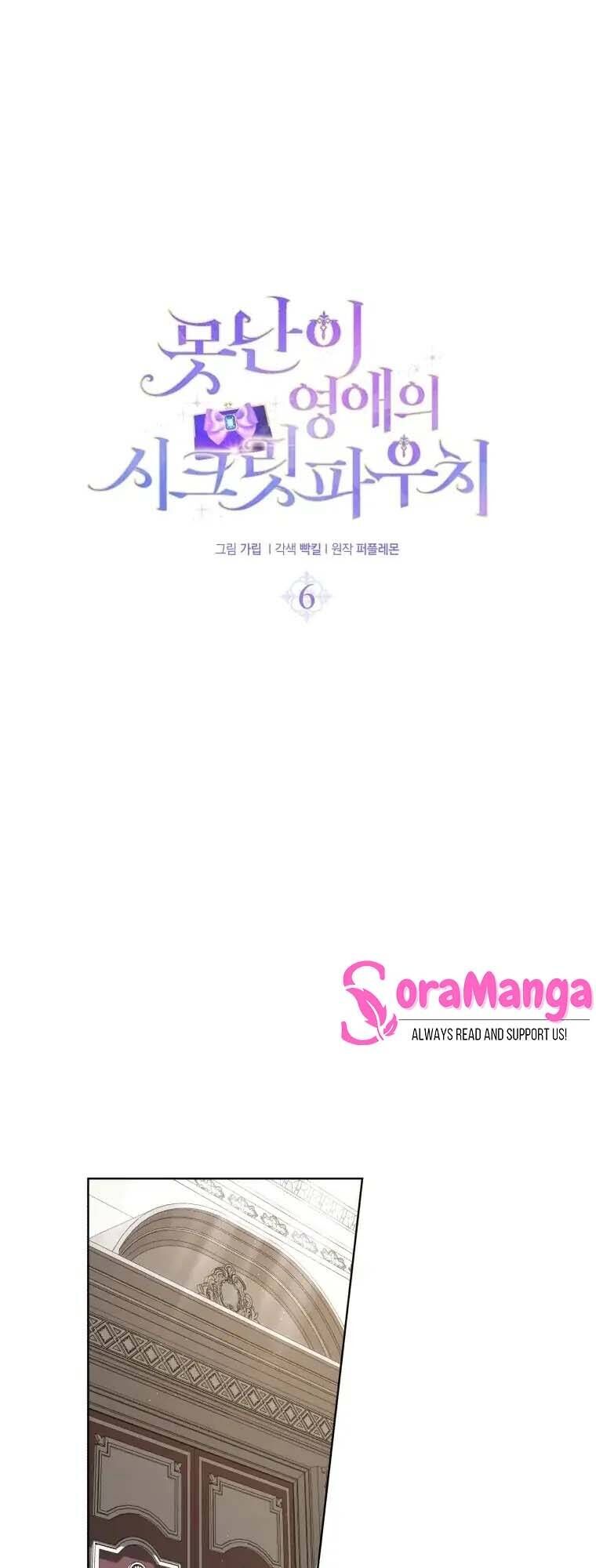 Chiếc Túi Bí Mật Của Tiểu Thư Xấu Xí Chapter 6.1 - Trang 0