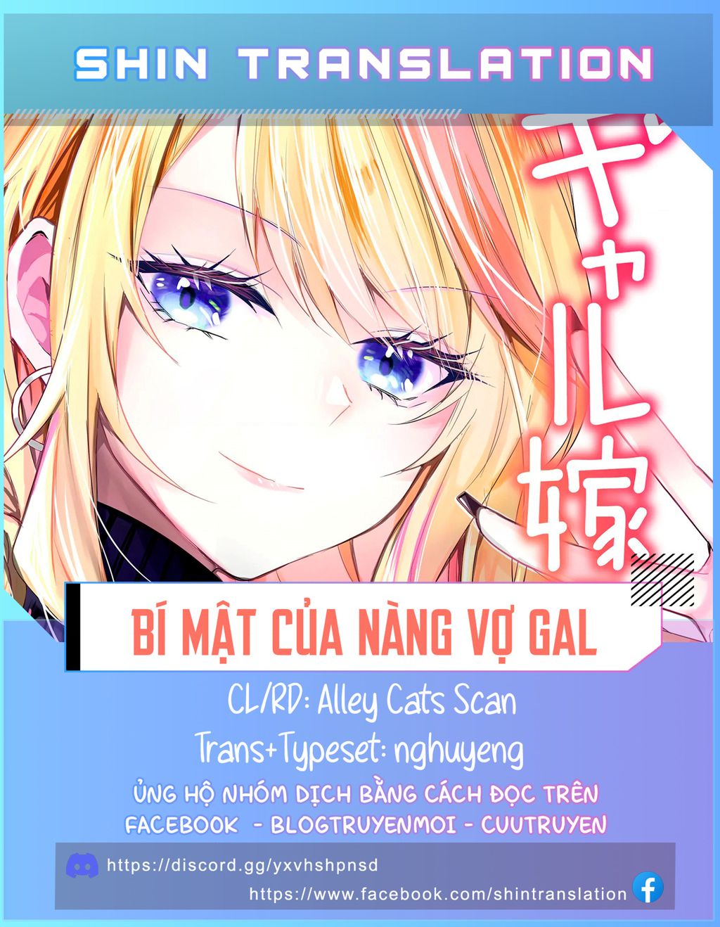Bí Mật Của Cô Vợ Gyaru Chuong 20 - Trang 0