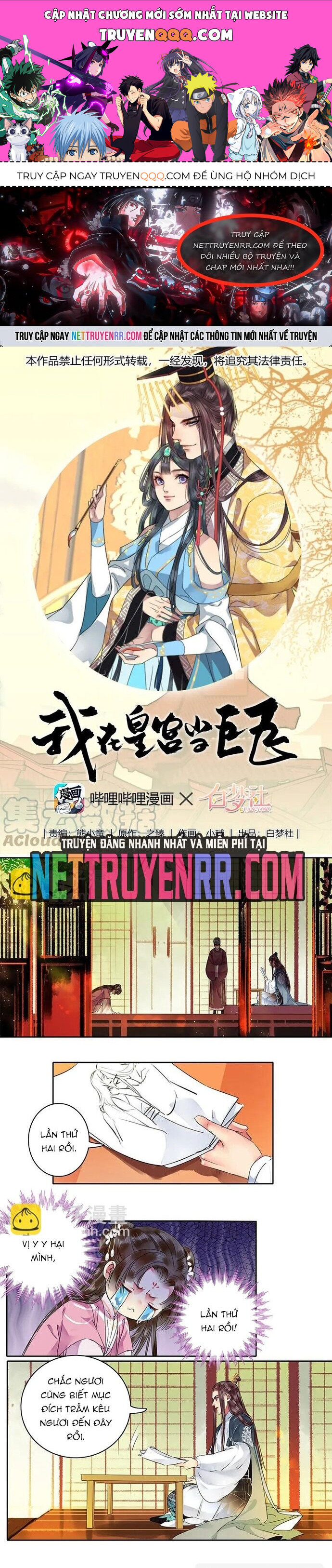 Trường Tương Tư Chapter 116 - Trang 0