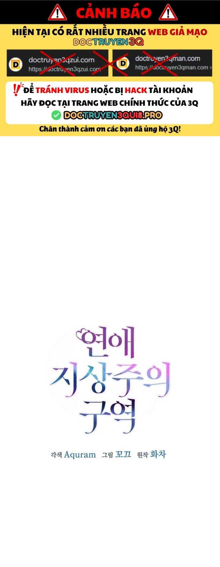 Khu Vực Chủ Nghĩa Tình Yêu Chapter 79 - Trang 1