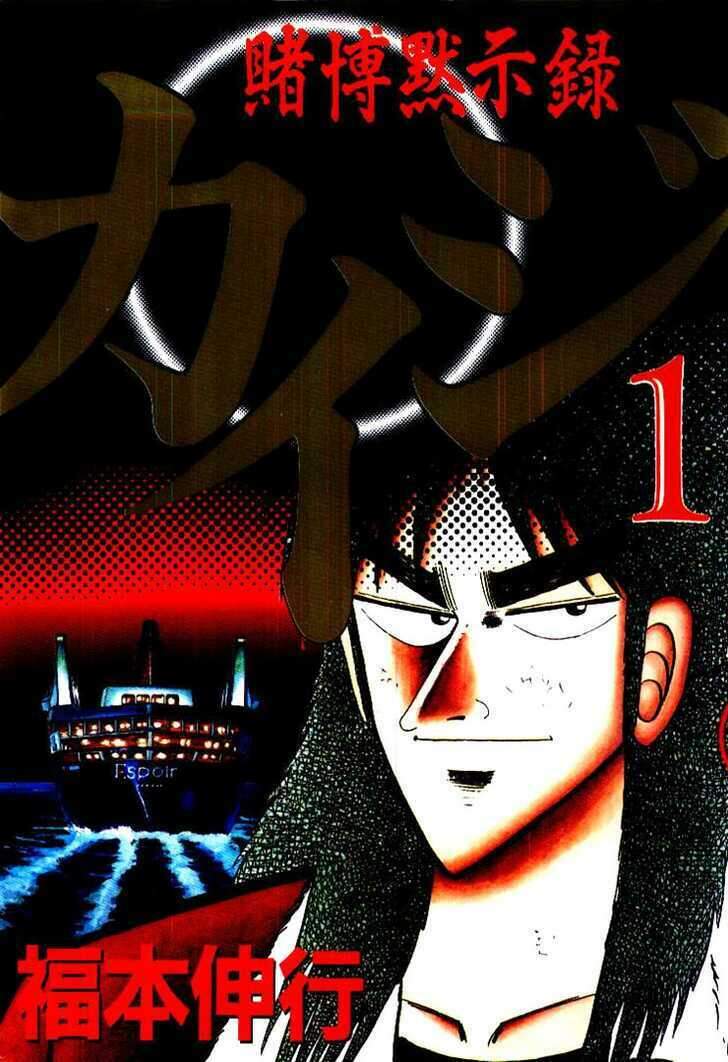 Kaiji Chapter 1 - Trang 0