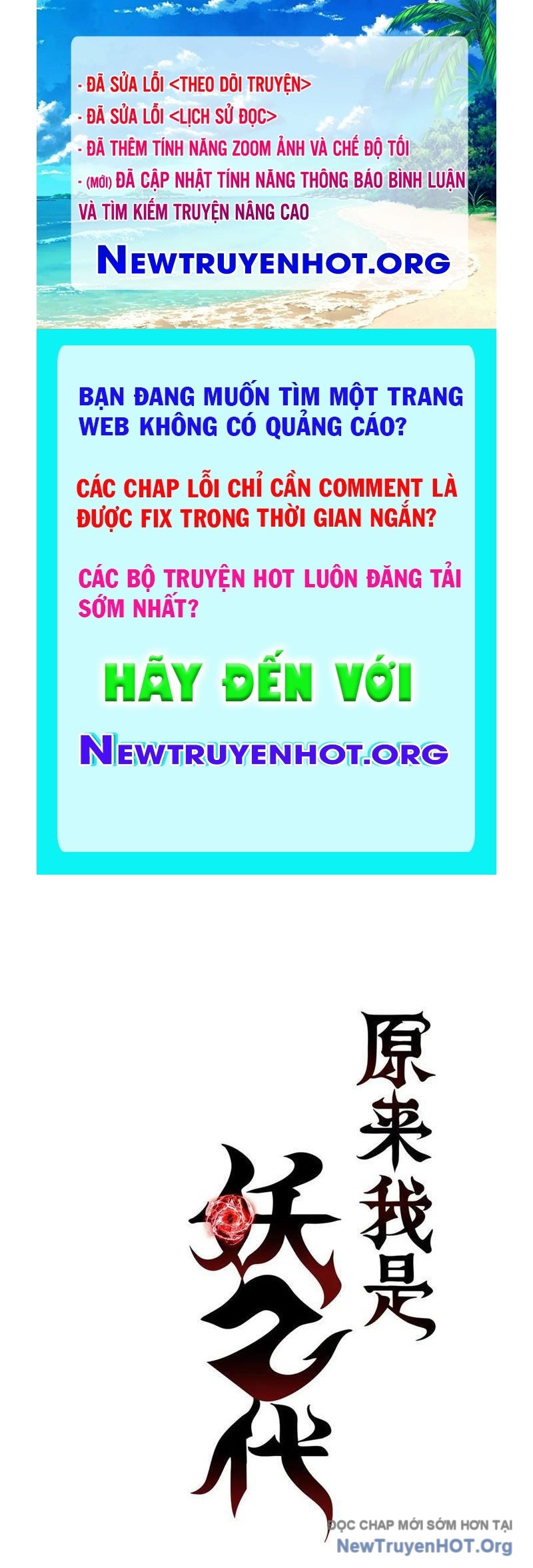 Hóa ra ta là đời sau của yêu quái chapter 33 - Trang 1