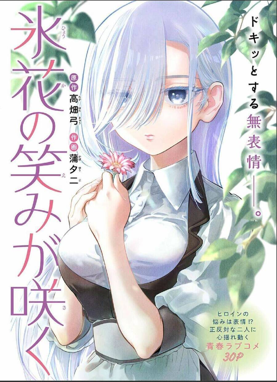Hisaki-San Không Biết Cười Chapter 1 - Trang 0