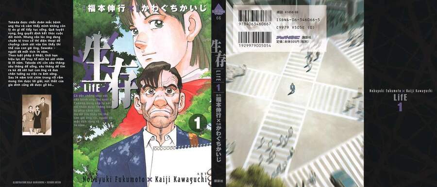 Seizon Life Chapter 1 - Trang 0