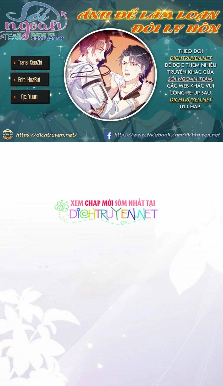 Ảnh Đế Làm Loạn Đòi Ly Hôn Chapter 1 - Trang 0