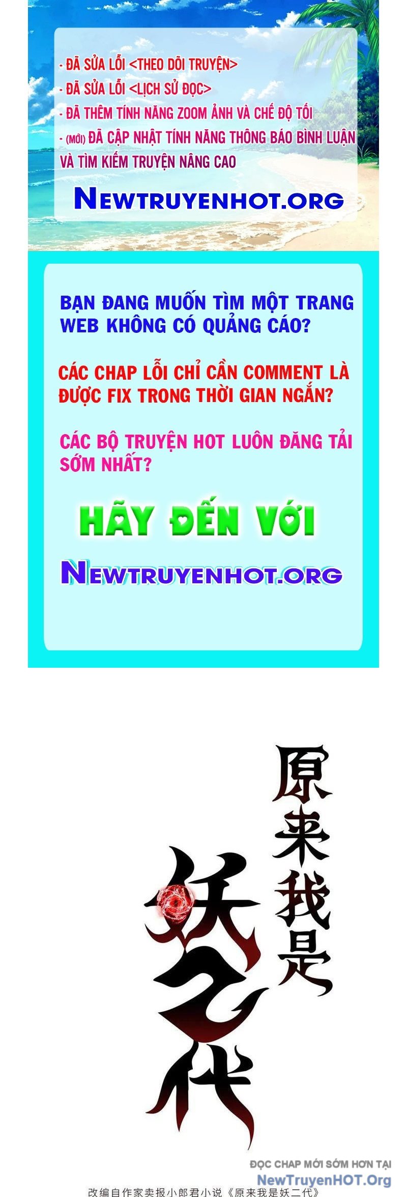 Hóa ra ta là đời sau của yêu quái chapter 34 - Trang 1