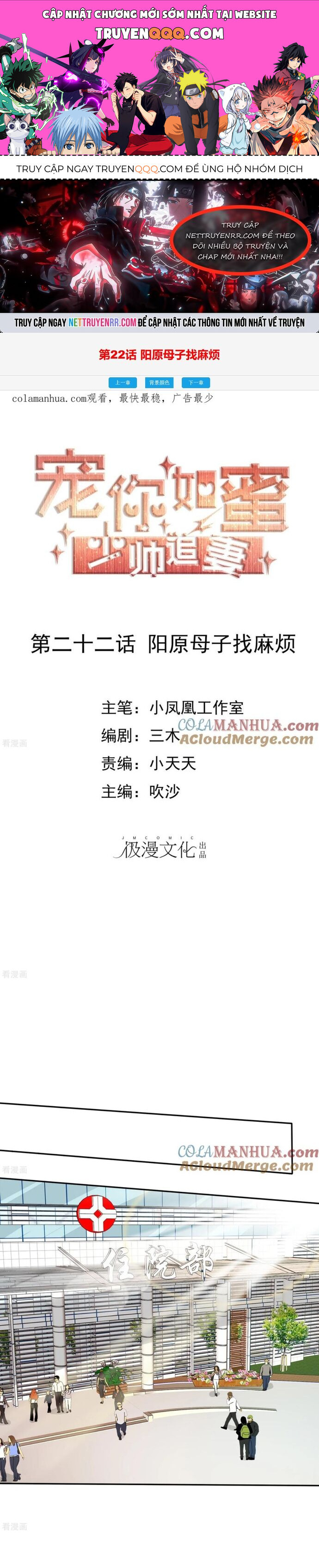 Sủng Em Như Mật: Thiếu Gia Truy Thê Chapter 22 - Trang 0