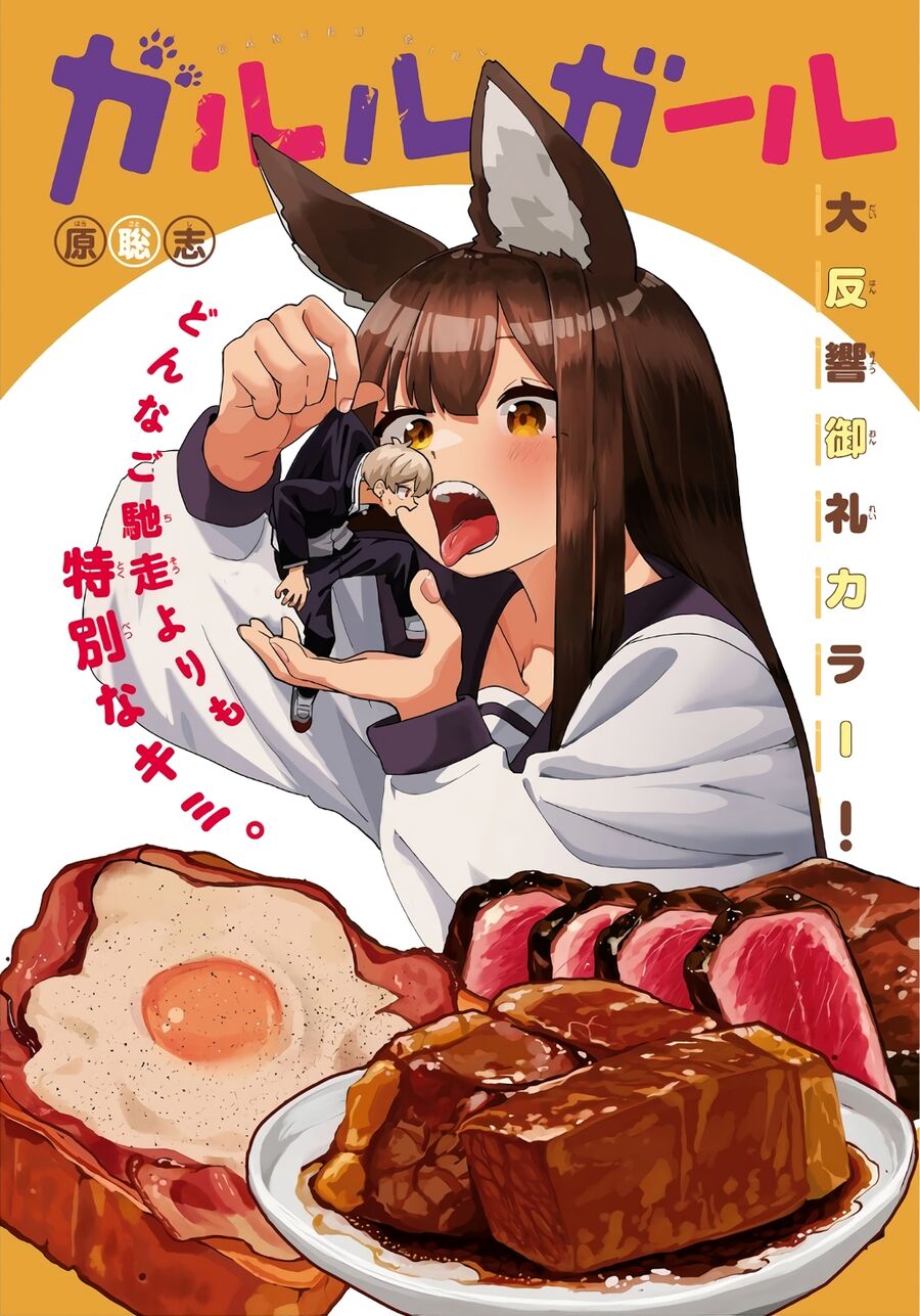 Garuru Girl Chapter 1 - Trang 0