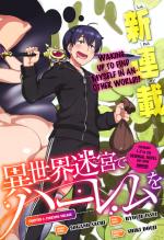 Thiết Lập Dàn Harem Tại Thế Giới Khác Chapter 1 - Trang 0