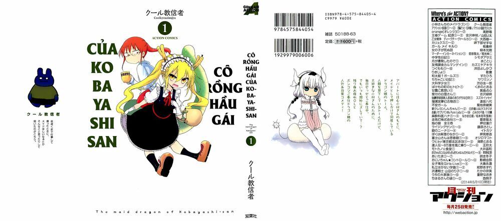 The Maid Dragon Of Kobayashi Chapter 1 - Trang 1