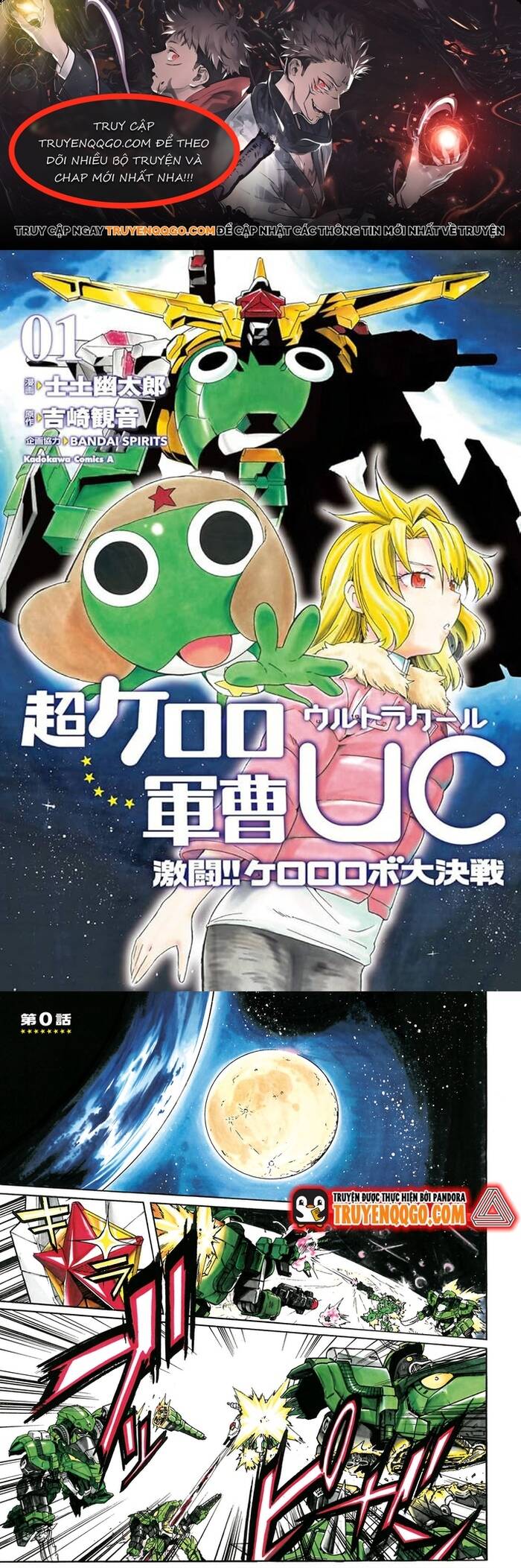 Keroro Gunsou Uc Chapter 1 - Trang 0