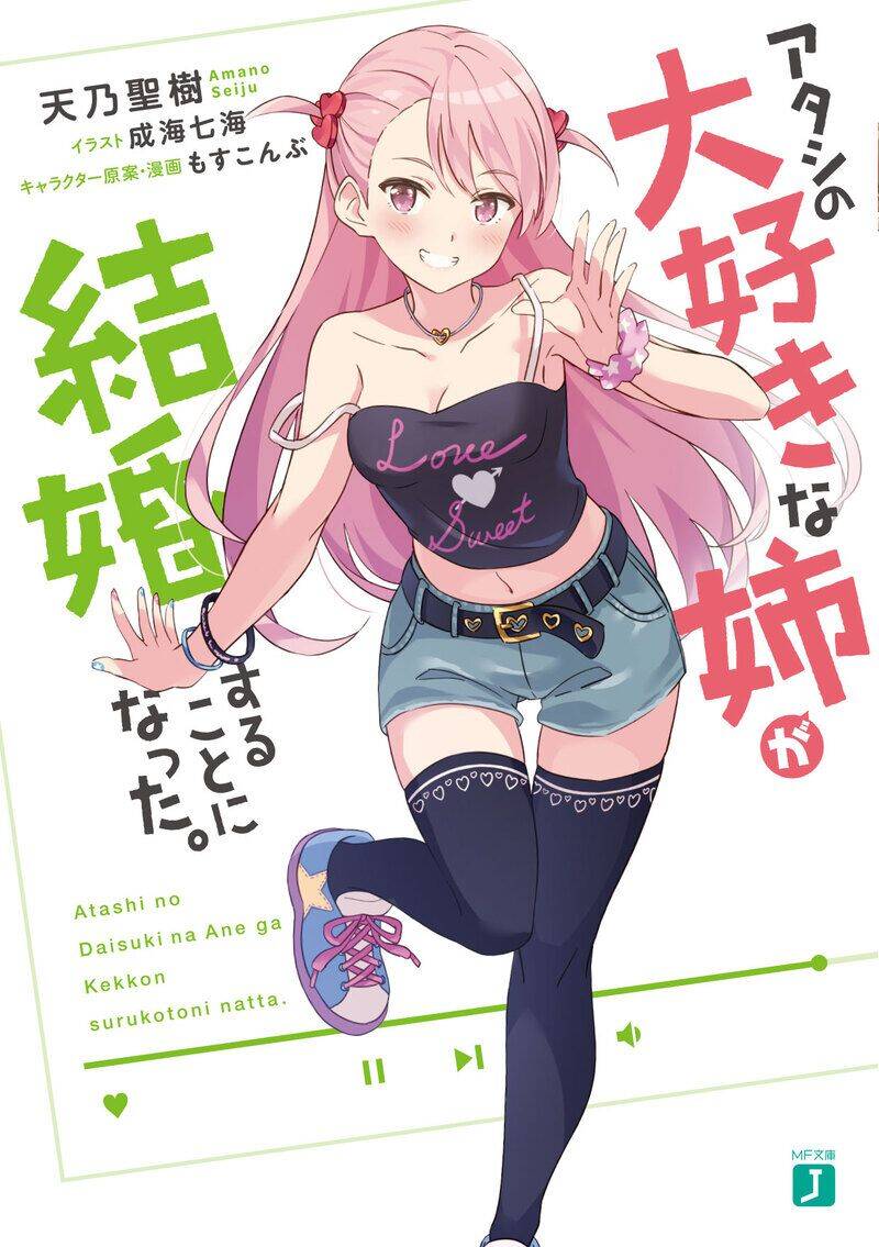 Kết Hôn Với Người Mà Tôi Ghét Nhất Chapter 11.1 - Trang 0